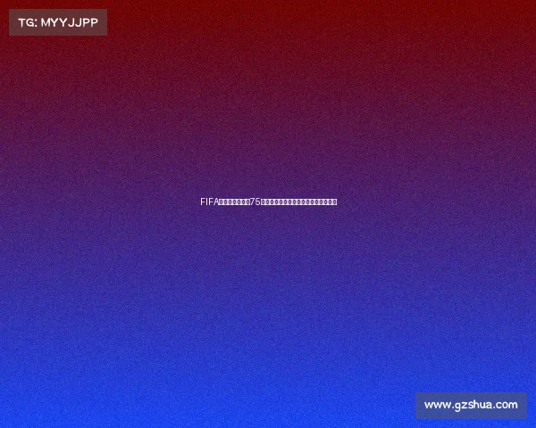 FIFA足球世界世界杯75级巅峰对决热血赛季传奇阵容荣耀之路