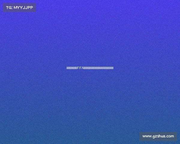 世界杯迪马利亚FIFA辉煌时刻与阿根廷冠军传奇之路回顾荣耀时刻