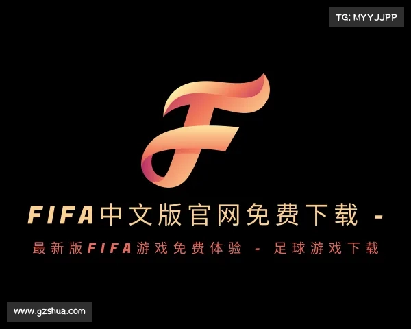 网页版FIFA中文版官网免费下载 - 最新版FIFA游戏免费体验 - 足球游戏下载